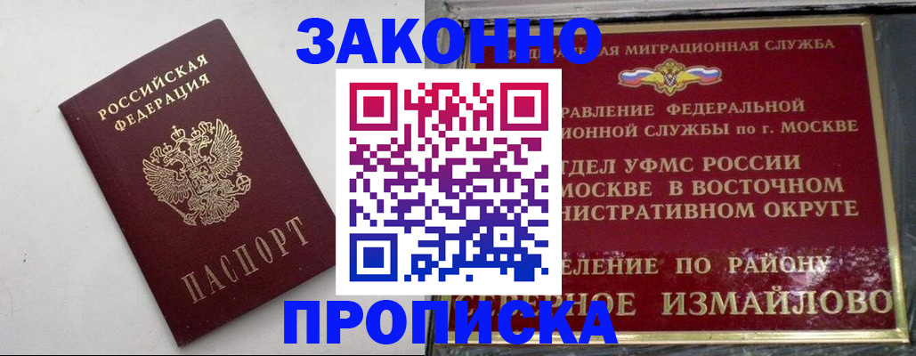 временная регистрация гарантия в Бугульме