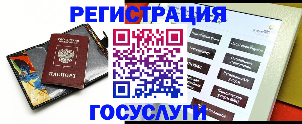 прописка гарантия в Бугульме