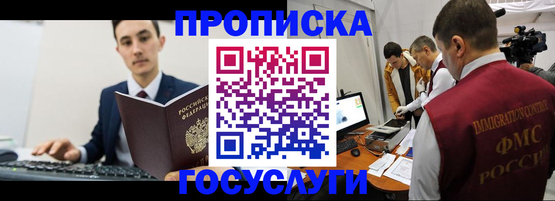 прописка для военкомата в Бугульме