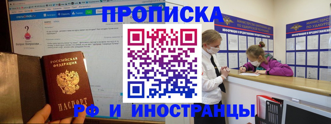 временная регистрация гарантия в Бугульме