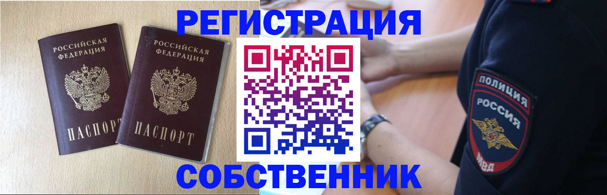 временная регистрация для школы в Бугульме