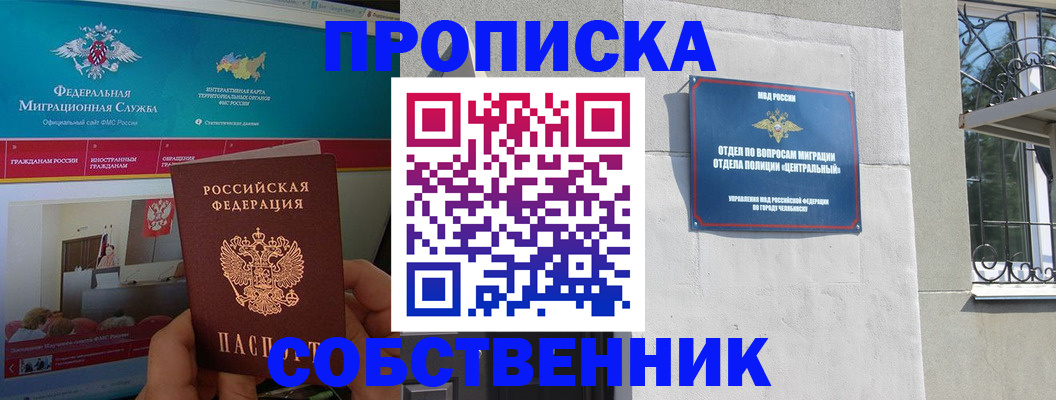 прописка поиск в Бугульме