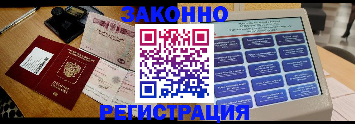 прописка для военкомата в Бугульме